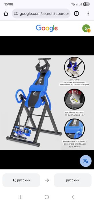 Инверсионный стол