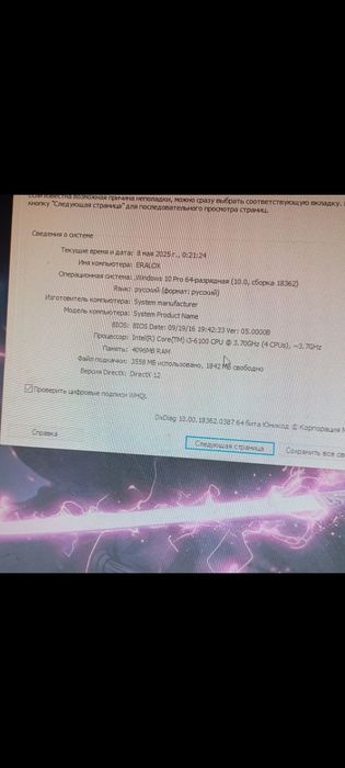 Продам ПК полностью работает