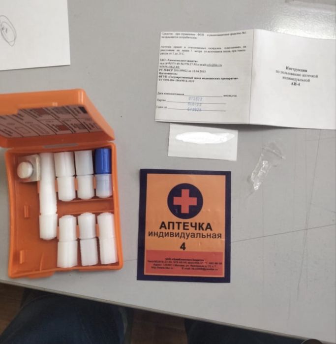 Аптечка АИ 4