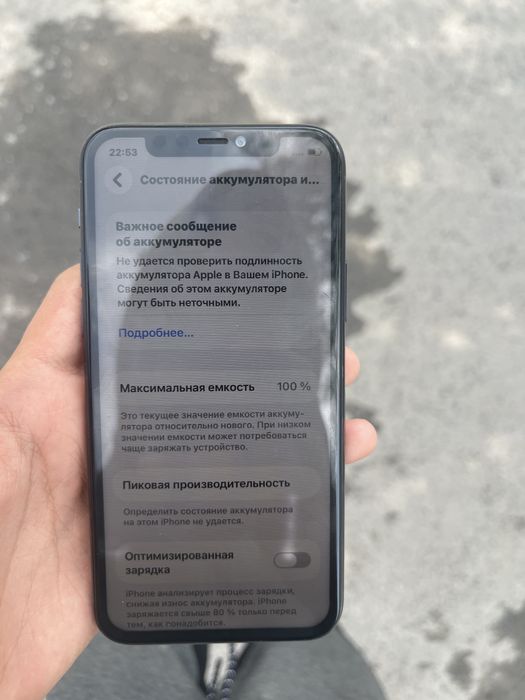 Продам iPhone 11 Pro или обменяю