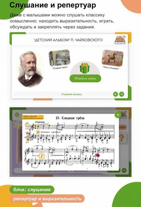 Онлайн уроки/фортепиано для детей 5-7 лет