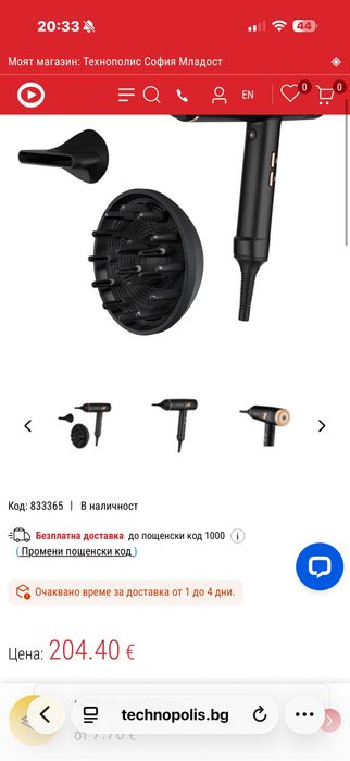 Сешоар Rowenta ultimate experience Maestria