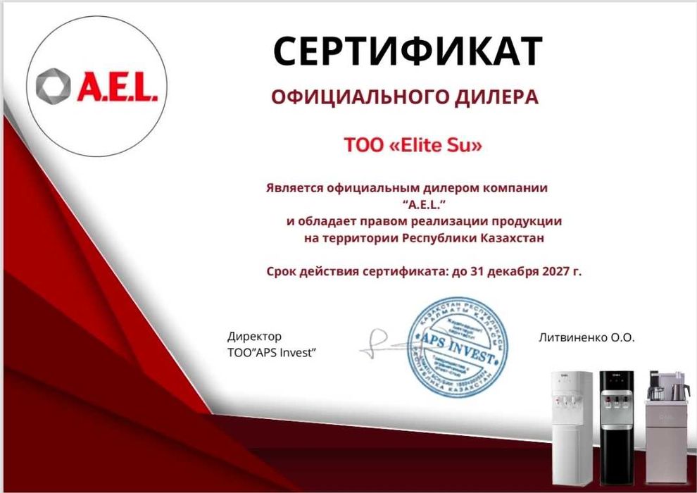 Кулера для дома и офиса