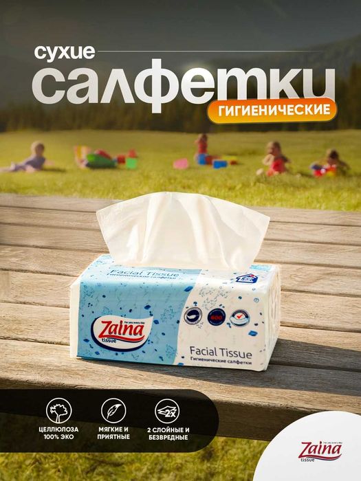 салфетки бумажние