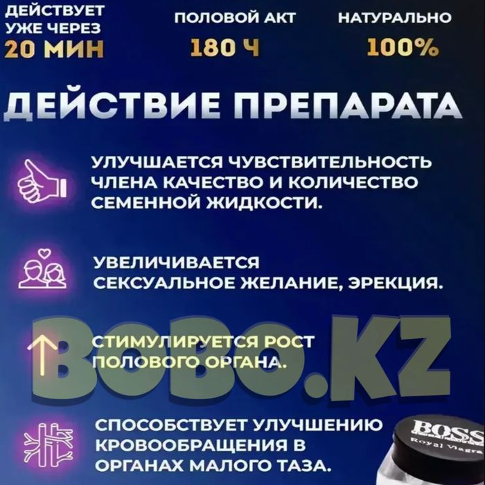 мужской активатор пароял27ма