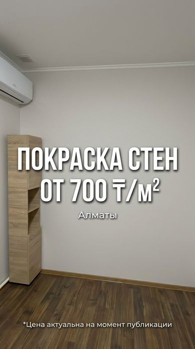 Малярные работы (отделка,покраска)