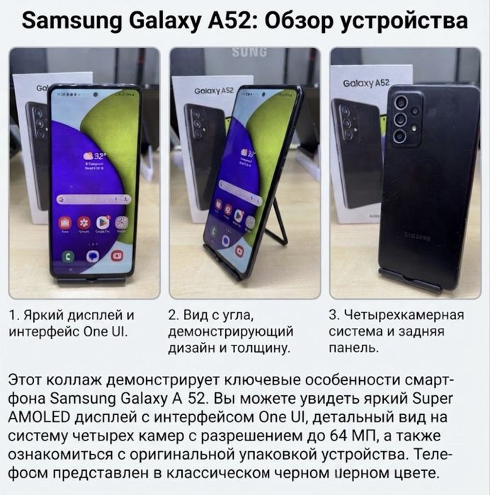 Samsung Galaxy A52-128gb