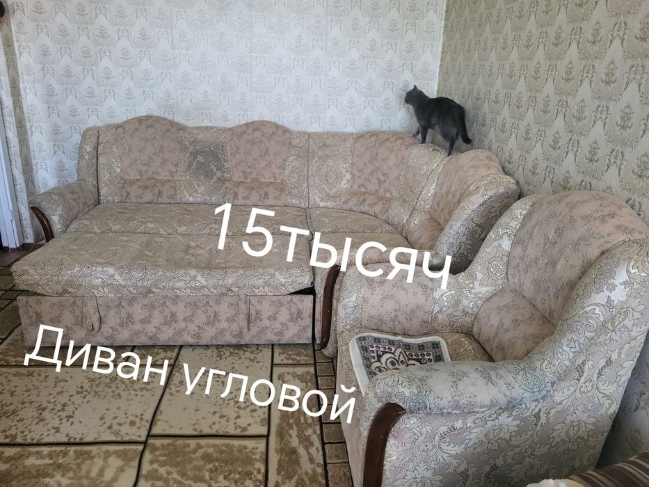 Диван угловой. Продам срочно.