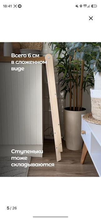 Башня-помощник для ребёнка за 8990тг