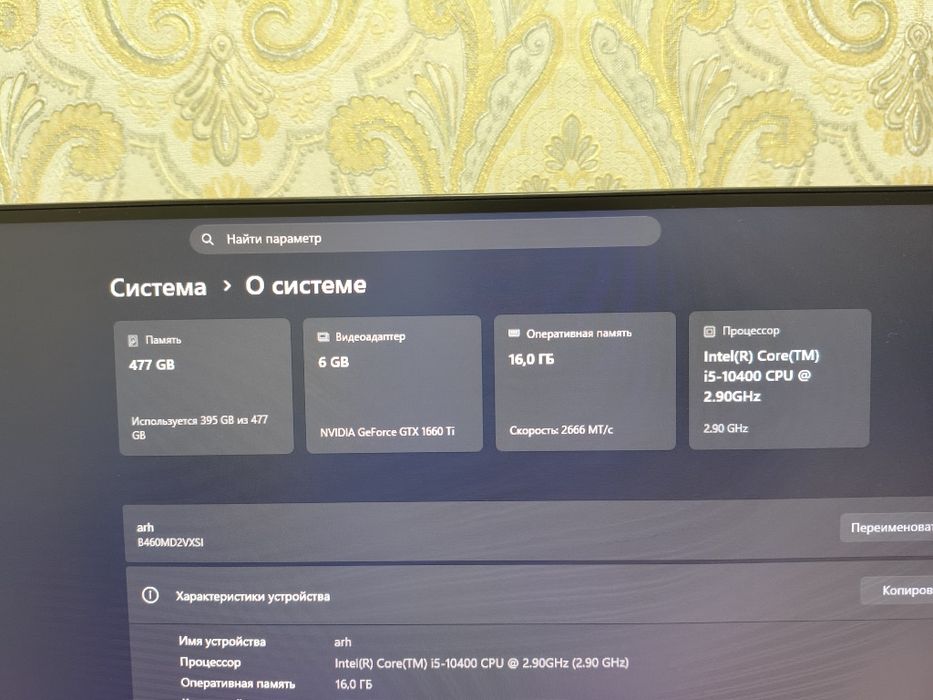 Игровой компьютер