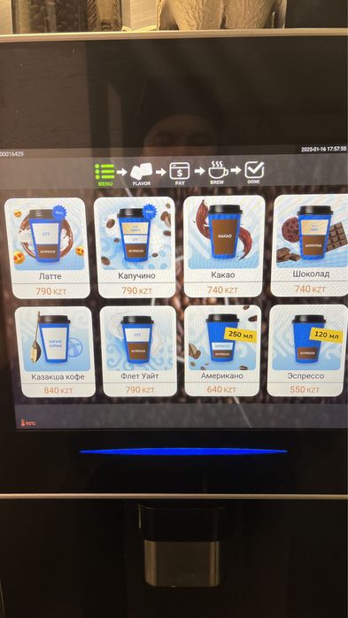 Кофе аппарат Алаш кофе