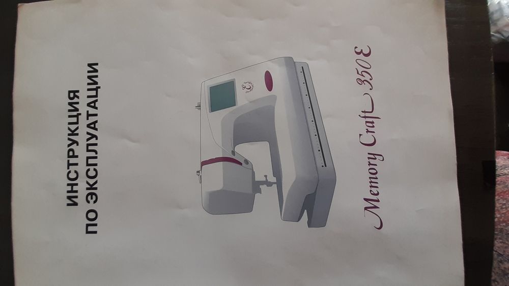 Продам вышивальную машинку