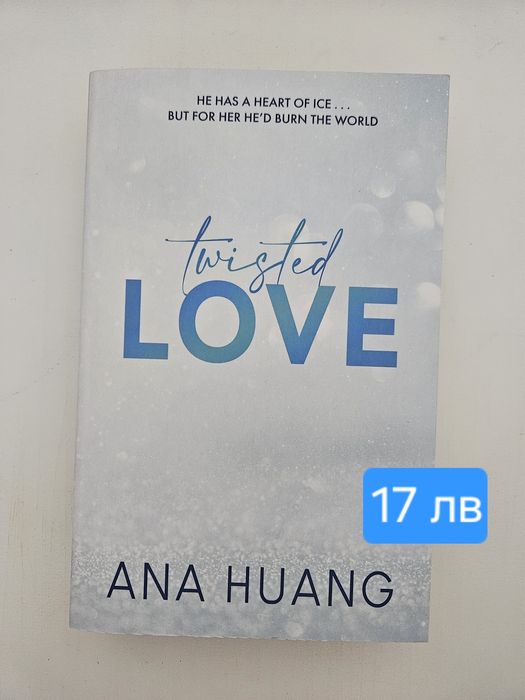 Книги на английски и български език