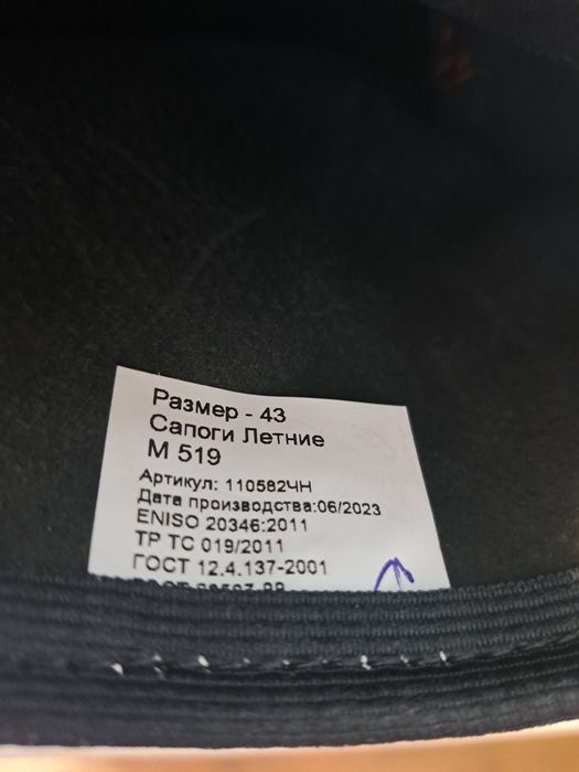 Продам обувь рабочую