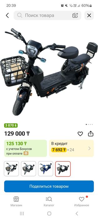 Продам электро скутер