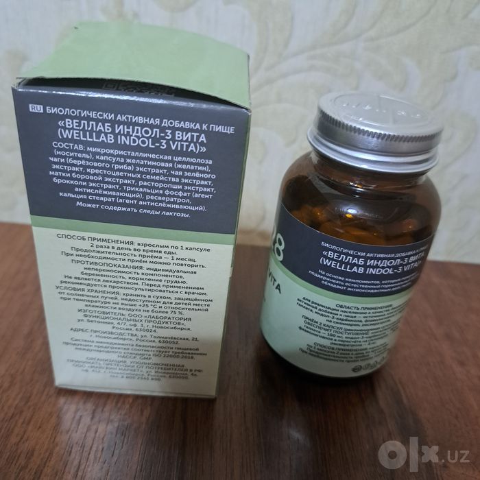 БАД Индол Вита Гринвей (Веллаб) Welllab для женщин