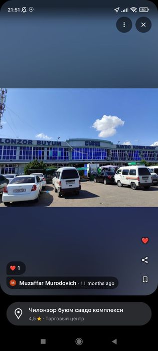 Do'kon sotiladi. Продаётся магазин