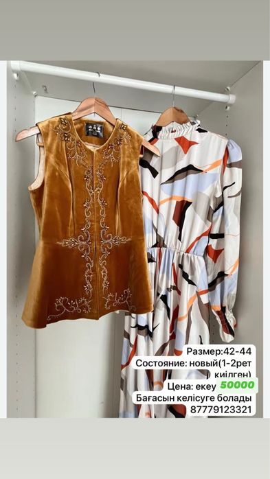 Платье, кажекей,камзол ,шелк платье