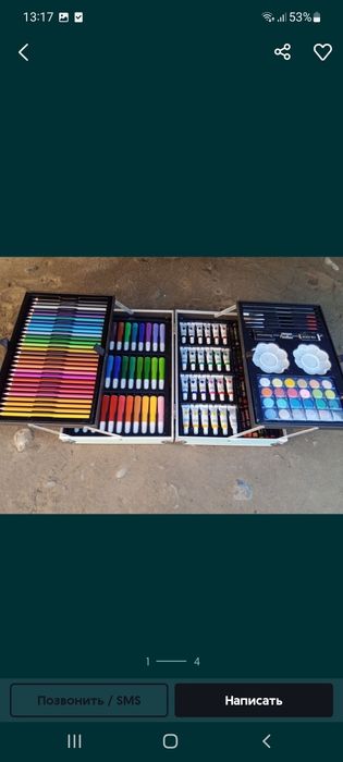 Набор для рисования