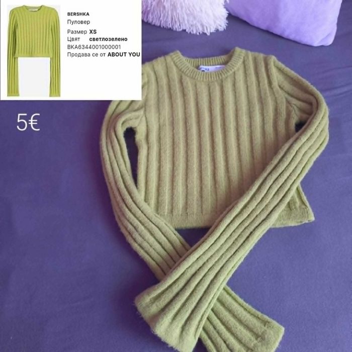 Дрехи от Bershka, H&M и др.