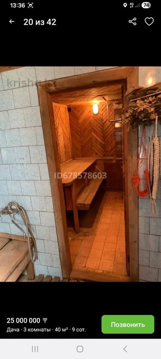 Продаем Дачу с участком
