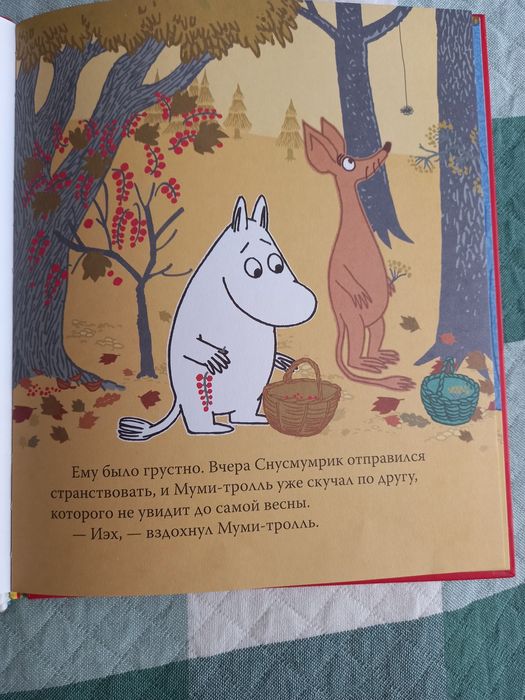 Муми-тролль(по мотивам)2 книги Издательство Росмэн