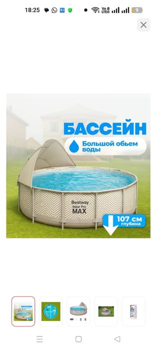 Бассеин новый в упаковке