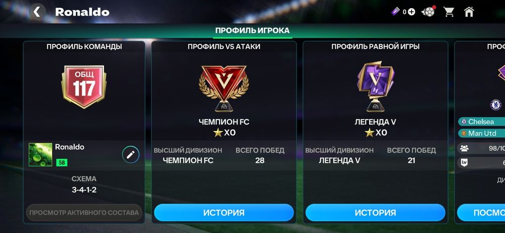 Fifa mobile аккаунт