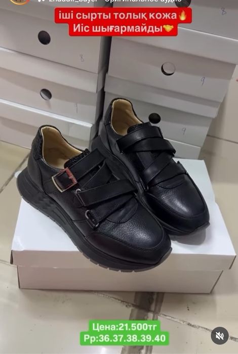 Кроссовка новая ,на весну