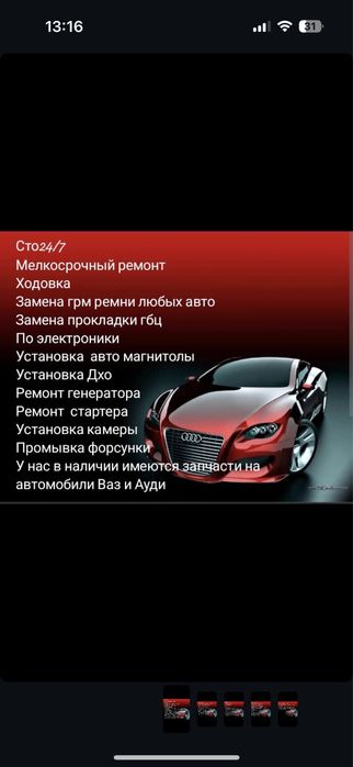 Сто Аманат Работаем 24/7 . Услуги любой сложности. Доступные запчасти