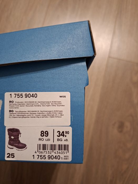 Детски ботучки/апрески - 25 номер