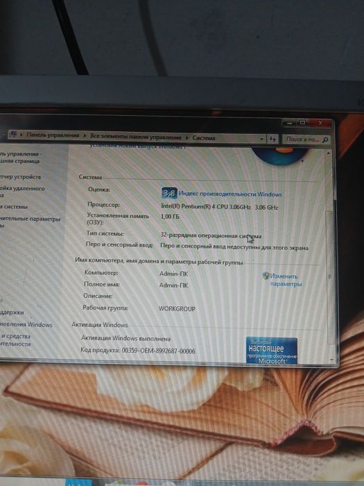 Компьютер  рабочий   Windows 7