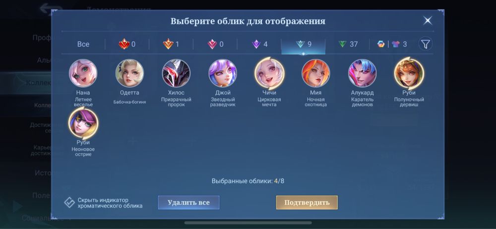 Mobile legends аккаунт мобайл легенд