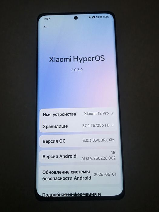 Xiaomi 12 pro. Смартфон на продажу