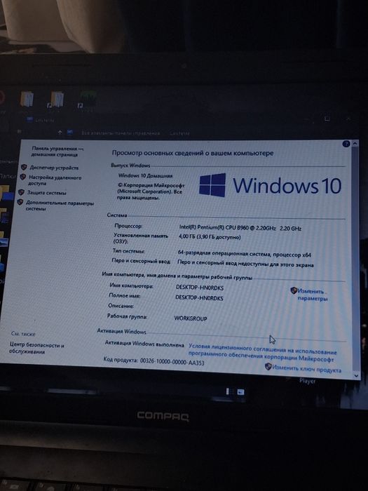 Ноутбук hp compac