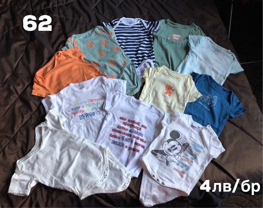 Бебешки бодита от памук 56,62,68,74,80,86