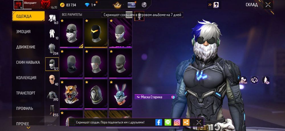 Продаю фф аккаунт