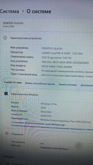 Компьютер Dell Vostro 3030