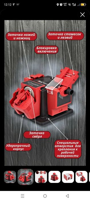 Number one charhlash aparati