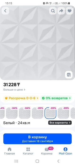 Потолочные/стеновые панели экструдированеый пенопласт