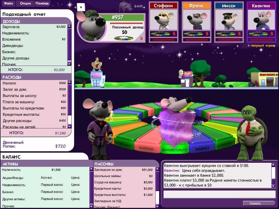 Установочная игра на компьютер Cashflow (Кэшфлоу) 101+202