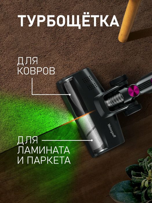 Вертикальный пылесос Weissgauff V12 BLDC 400 Magenta Turbo
