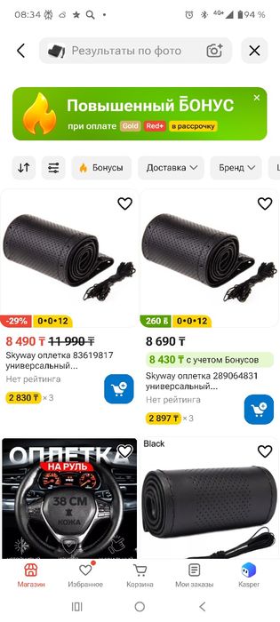 Оплётка на руль , чехол на руль универсальный