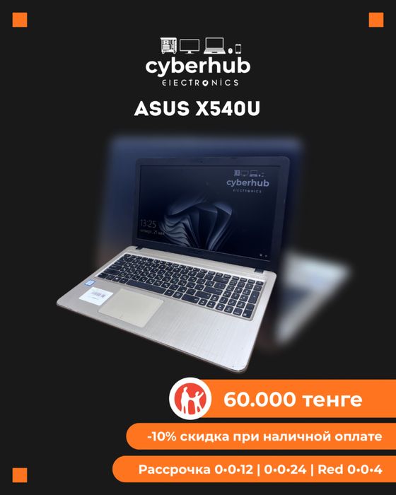 Ноутбук Asus X540U