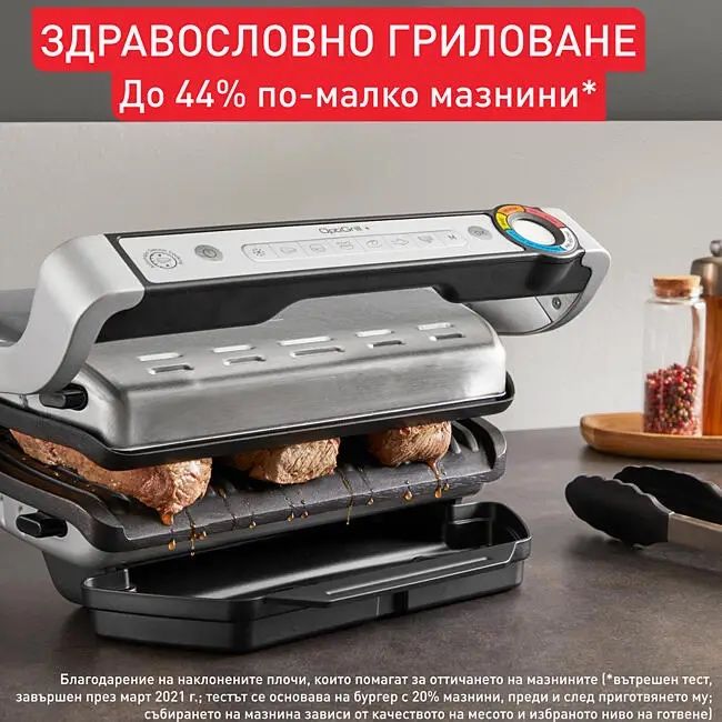 Tefal OptiGrill Plus 2000W