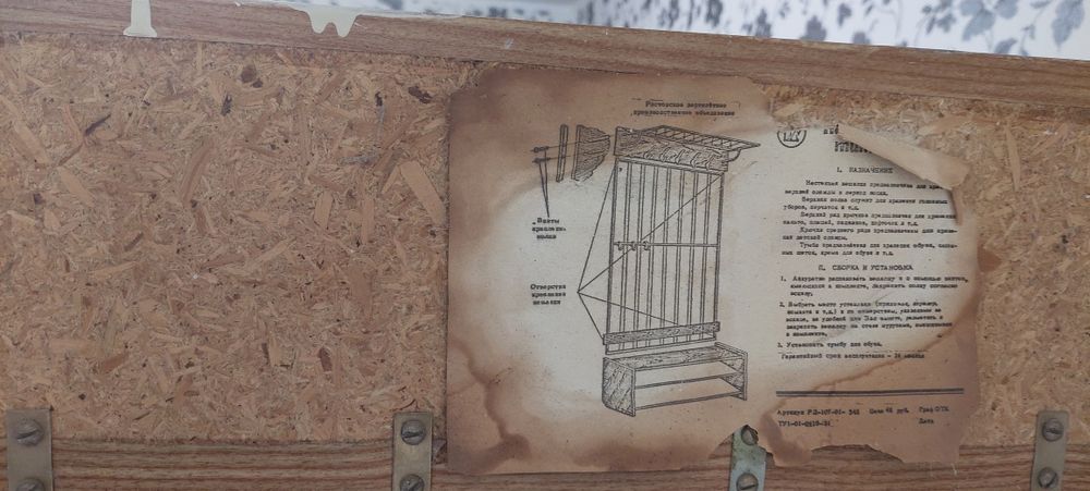 Вешалка настенная, производство СССР