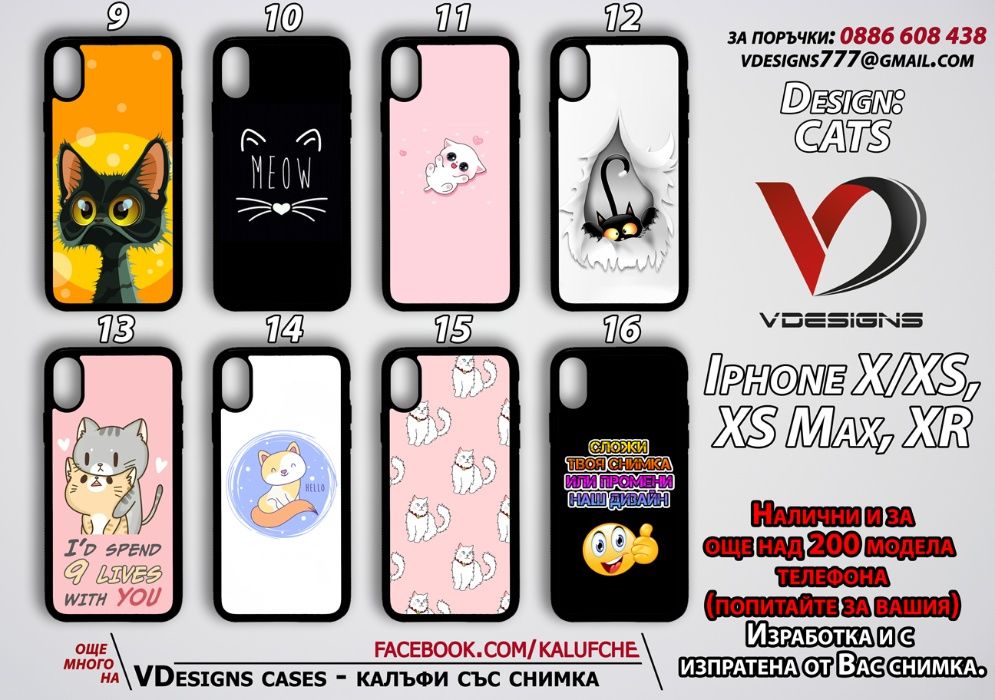 КОТКИ силиконов калъф за Samsung Iphone Xiaomi и още над 500 модела