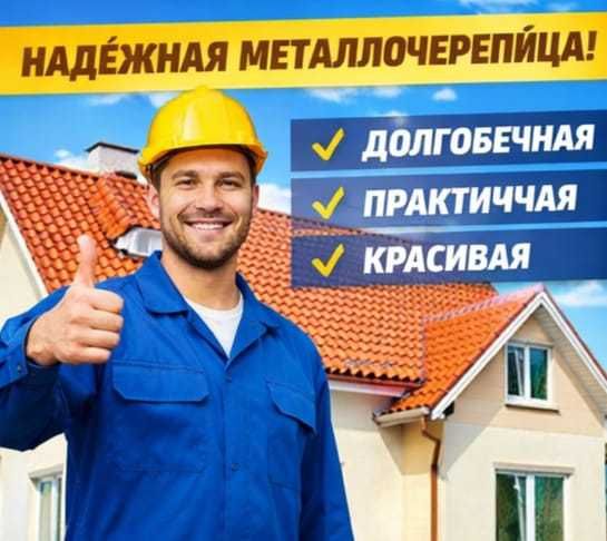 Черепица профнастил сайдинг Европанели