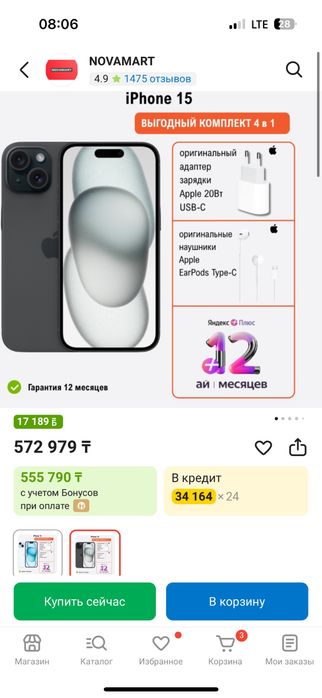 Iphone 15 256GB 80емкость
