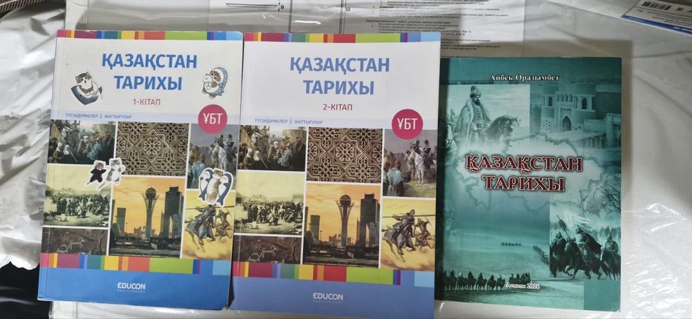 Қазақстан тарих кітап